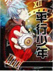 橙光作品周末告白计划封面展示